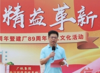 四信同心 精益革新 | 廣紙集團(tuán)89周年慶燃情啟幕